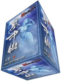 墓中仙TXT全集封面