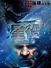 星役TXT全集封面