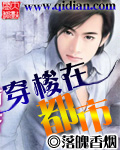 穿梭在都市TXT全集封面