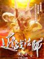 近战法师TXT全集封面