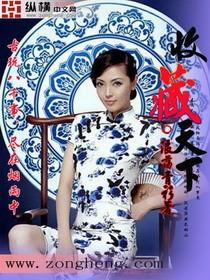 收藏天下TXT全集封面