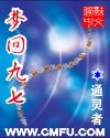 梦回九七TXT全集封面
