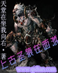 上古圣猿在西游TXT全集封面