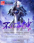 不朽尊神TXT全集封面