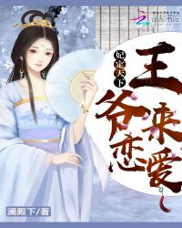 妃定天下:王爷,来恋爱!TXT全集封面