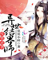 废材逆袭:异世结界师