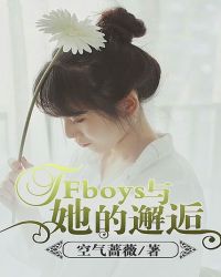 TFboys