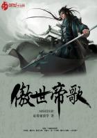傲世帝歌TXT全集封面