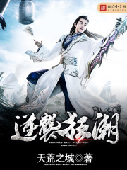 逆袭狂潮TXT全集封面
