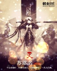 苍云灭TXT全集封面