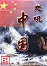 怒吼---中国TXT全集封面
