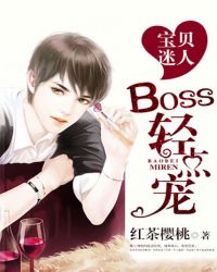 ,BOSS