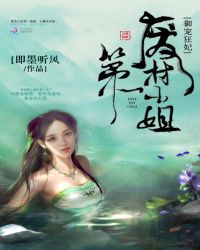 御宠狂妃:第一废材小姐