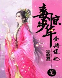 毒步惊华:金牌谋妃TXT全集封面