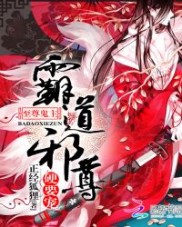 至尊鬼主:霸道邪尊,硬要宠TXT全集封面