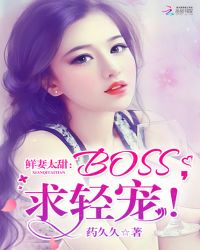 ̫:BOSS,裡