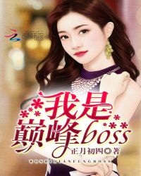 ۷BOSS