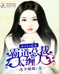 Boss׷:Ե̫ܲ