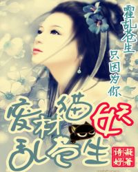 废材猫妖乱苍生TXT全集封面