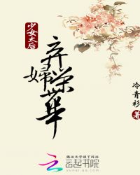 少女太后:弃妇荣华TXT全集封面