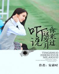 听说这岁月你来过TXT全集封面