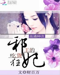 ����99��:а���ĳԻ�����