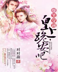 ��Ц��Խ:����,�򰲰�