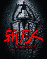 նʬ