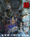 天鹏纵横TXT全集封面