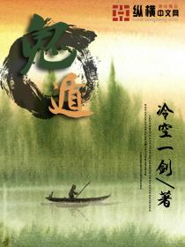 鬼遁TXT全集封面
