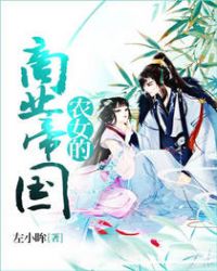 农女的商业帝国TXT全集封面