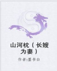长嫂为妻TXT全集封面