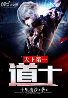 天下第一道士TXT全集封面