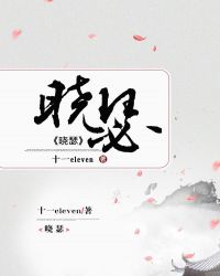 晓瑟TXT全集封面