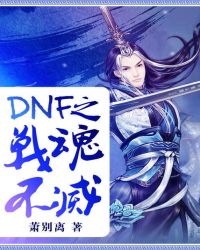 DNF֮ս겻.A