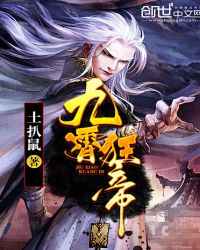 九霄狂帝
