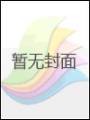 不灭王座TXT全集封面