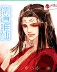 儒道妖修TXT全集封面