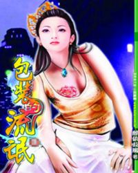 艳福之重生:包装的小混混TXT全集封面