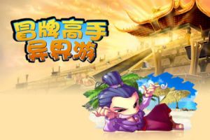 冒牌高手异界游TXT全集封面
