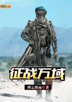 征战万域TXT全集封面