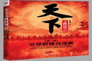 汉朝旧事TXT全集封面