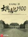 1900