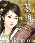 篡明TXT全集封面