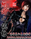 网游之诡枪