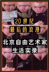 20世纪最后的浪漫TXT全集封面