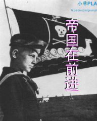 帝国在前进TXT全集封面
