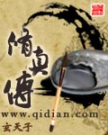 修真传TXT全集封面
