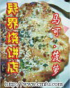 异界烧饼店TXT全集封面