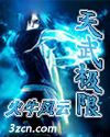 伫